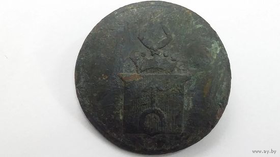 Пуговица ливрейная. Герб Огоньчик.