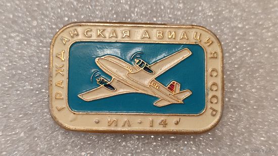 Значек знак Ил-14 Гражданская Авиация СССР