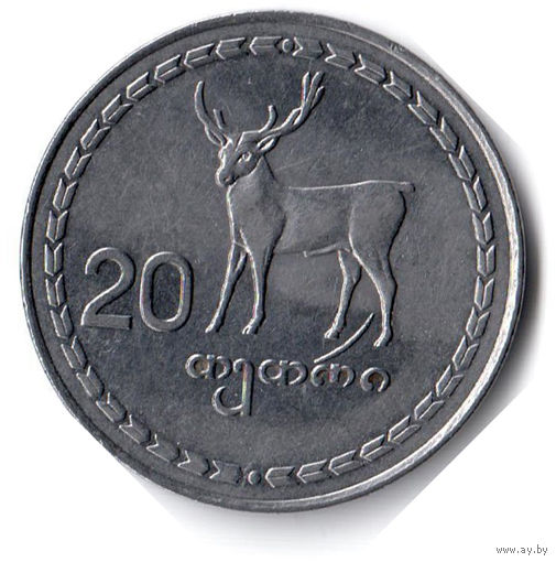 Грузия. 20 тетри. 1993 г.
