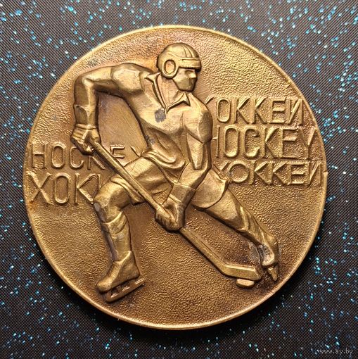 Настольная медаль Хоккей Федерация Хоккея СССР ПРИЗ ИЗВЕСТИИ Москва 1986 распродажа коллекции