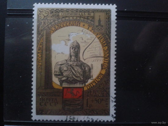 1978 Переславль, герб, Александр Невский