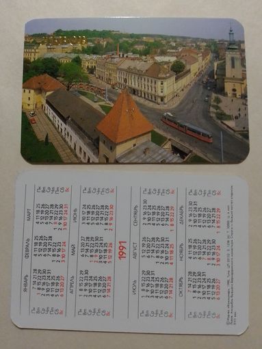 Карманный календарик. Львов.1991 год