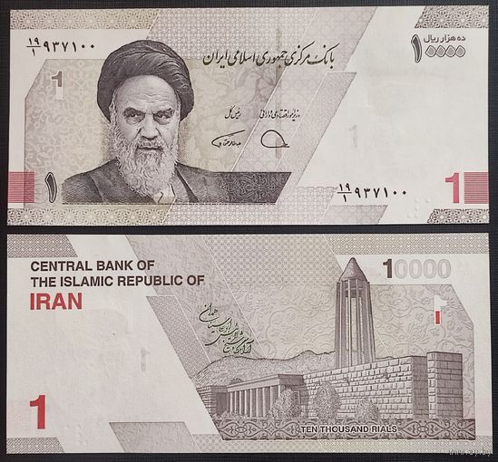 Иран 1 туман (10000 риалов) 2022 год UNC