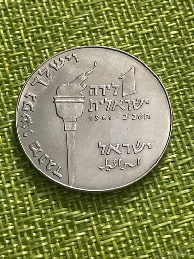 Израиль 1 лира 1961г. Ханука. Слон. Восстание Маккавеев Редкость (тираж 18801 шт.)