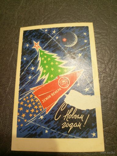 Открытка"С Новым Годом"