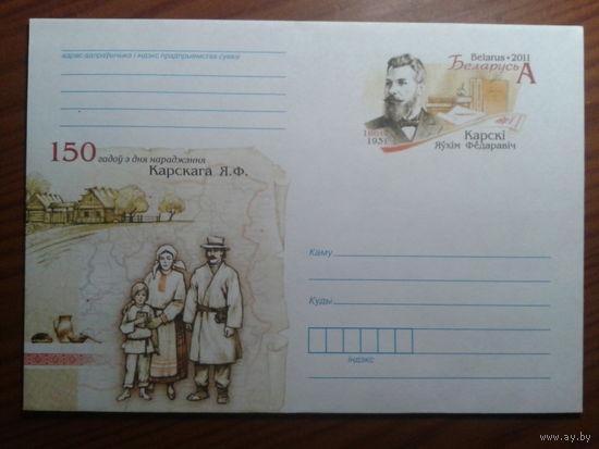 2011 хмк с ОМ писатель Карский