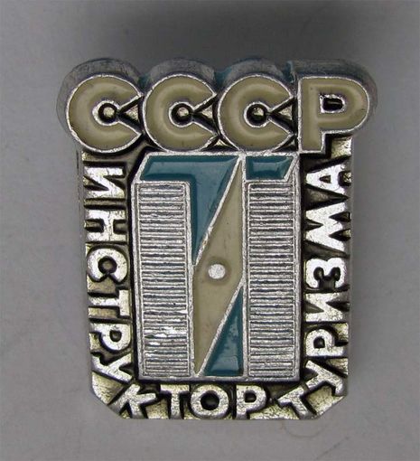 Инструктор туризма