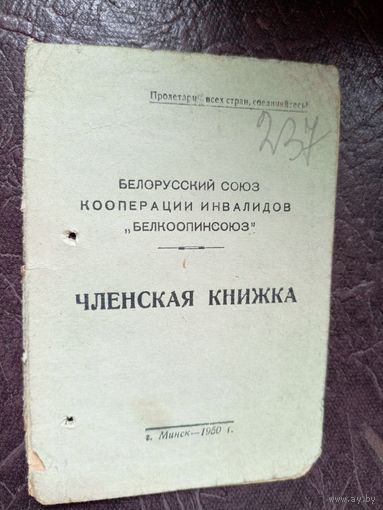 Документ БССР\6д
