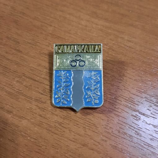 Значок "Самарканд"