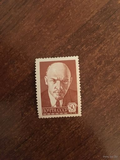 СССР 1976. Ленин. Стандарт