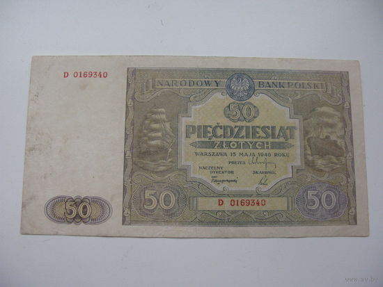 Польша 50 злотых 1946 ( высота буквы в серии 3 мм )