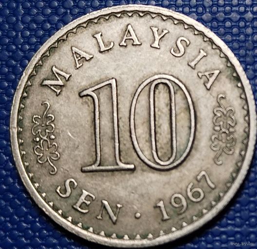 Малайзия 10 сенов 1967 г.