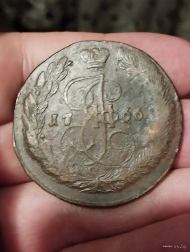5 копеек 1766 ем