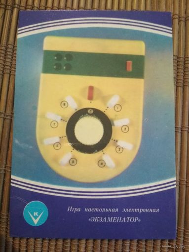 Карманный календарик.1985 год.