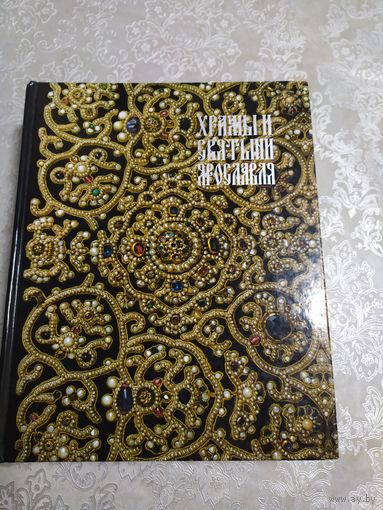 Храмы и святыни Ярославля\050