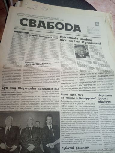 Газэта "Свабода"\12