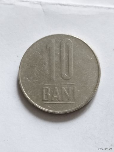 Румыния 10 бани 2008