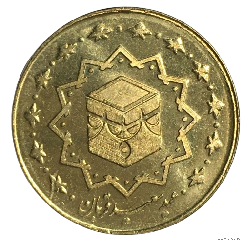 Иран 1000 риалов, 2010 - Курбан-байрам [AUNC]