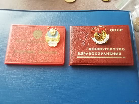 Знаки отличник госбанка и здравоохранения с документами