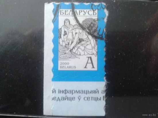 2000 Стандарт, самоклейка, праздник Иван Купала марка из м/листа