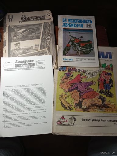 Журналы СССР . С рубля .