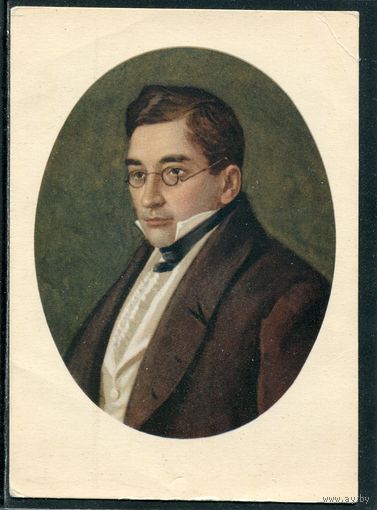 С.Бондар. Портрет А.С. Грибоедова. Изд.1955