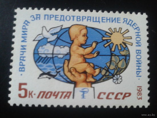 1983 Против ядерной войны**