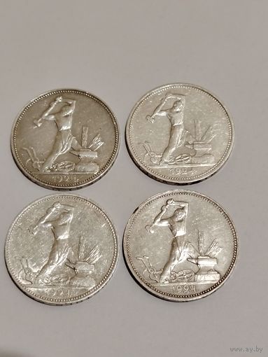 50 копеек 1924 год,с рельефом, остаток блеска.