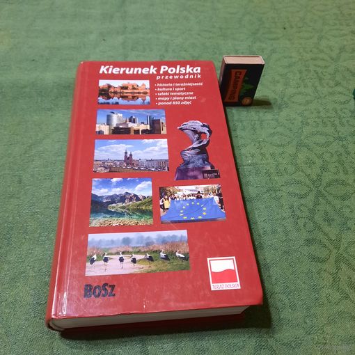 Kierunek Polska przewodnik. Кракаў 2011г.