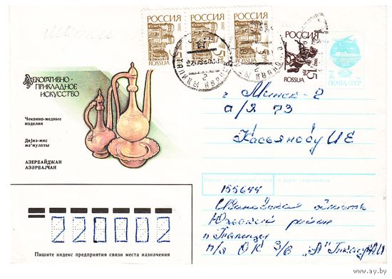 ХМК СССР, прошедший почту. 1988. Худ. Л.Зайцев