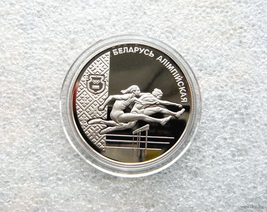 1 рубль 1998 РБ. Беларусь олимпийская. Медно-никелевый сплав.