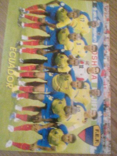 Сб. ЭКВАДОР