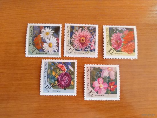 1970 СССР чистая полная серия с 3 разновидностями 3867Va, 3868Va, 3870Va MNH** флора цветы  (сф-9)