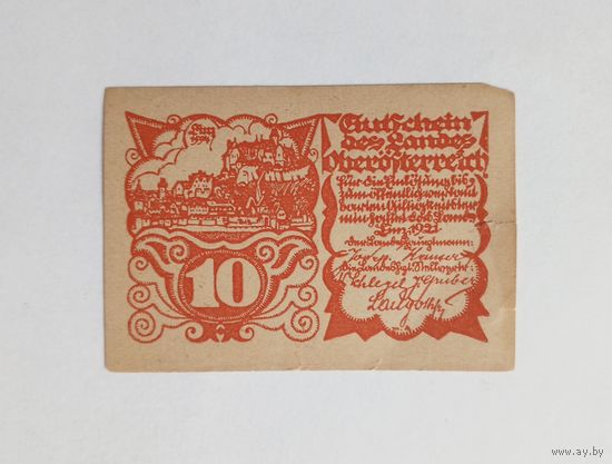 Нотгельд 10 пфеннигов 1921 г.