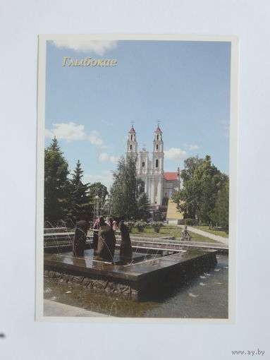 Горад Глыбокае   касцёл 2006 г  открытка  10х15 см