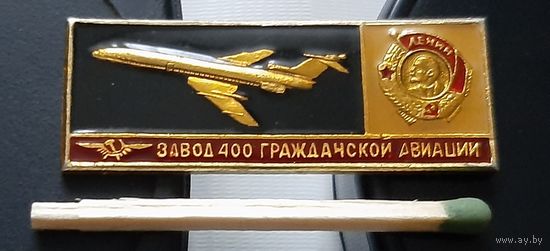 Завод 400 Гражданской Авиации ордена Ленина, лак. Ае-4