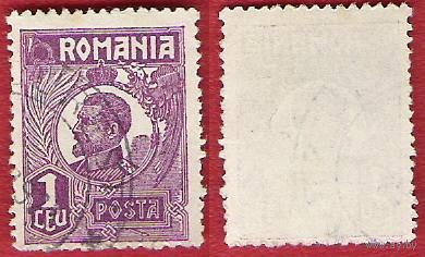 Румыния 1920 Король Фердинанд (серия 2)