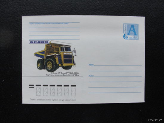 Продажа коллекции с 1 рубля! Художественные почтовые конверты РБ.