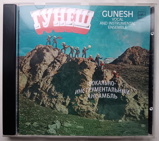 Gunesh - Гунеш, CD