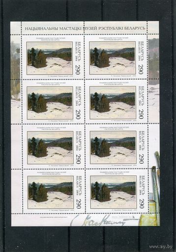 Беларусь 2004. Живопись. П.В. Маслеников. Повеяло весной. Малый лист