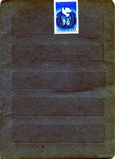 СССР, 1986, Международный** год мира,   серия   1м ,чистая