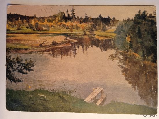 1955. Цвирко (БССР). Тишина