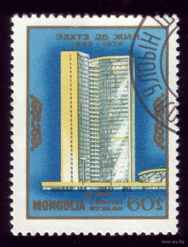 1 марка 1974 год Монголия 25 лет 839
