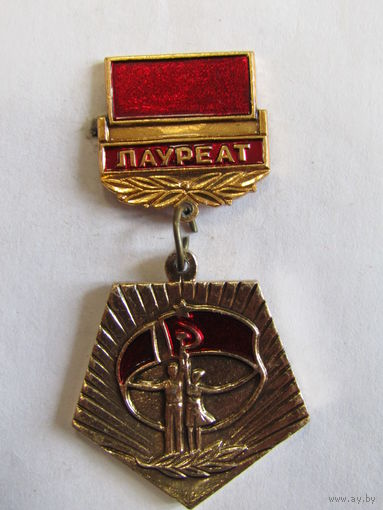 Знак. Значок. "Лауреат III 3-го всесоюзного фестиваля народного творчества". Ретро СССР. м