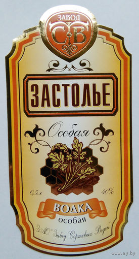 Этикетка. Водка. Россия- 1996 - 2006 .0842