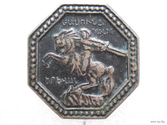 Армения, Ереван, тяж. металл.