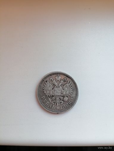 Рубль 1898 ,хороший. серебро с рубля