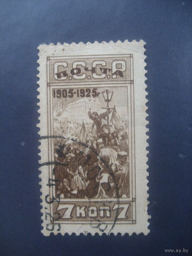 СССР 1925 20 лет революции 1905 года вертикальный водяной знак гребенка (2)