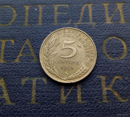 5 сантимов 1971 Франция #01