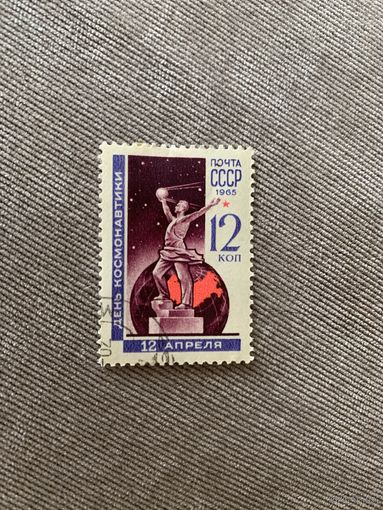 СССР 1965. День космонавтики. Марка из серии
